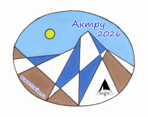 Актру 2026. Взошли!
